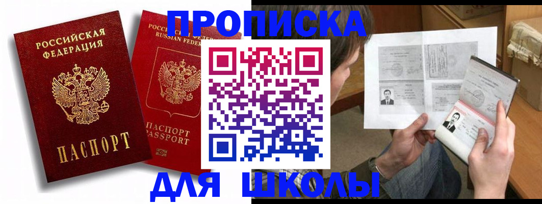 прописка регистрация в Иваново