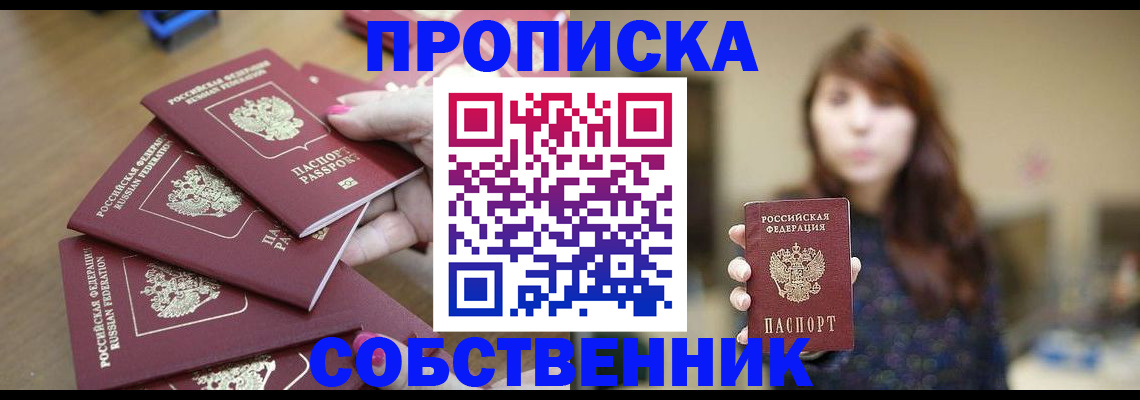 прописка гарантия в Иваново