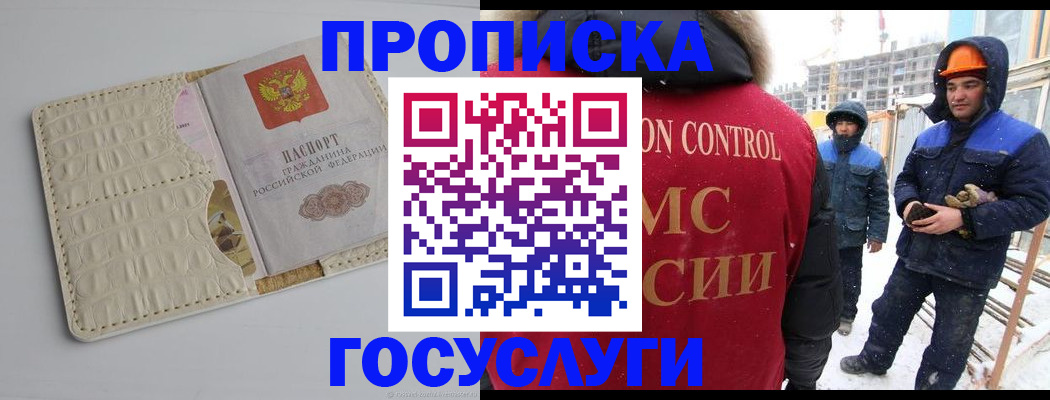 временная регистрация 2025 в Иваново