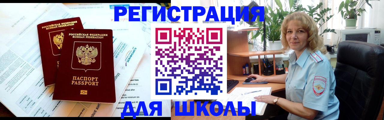 прописка паспорт в Иваново