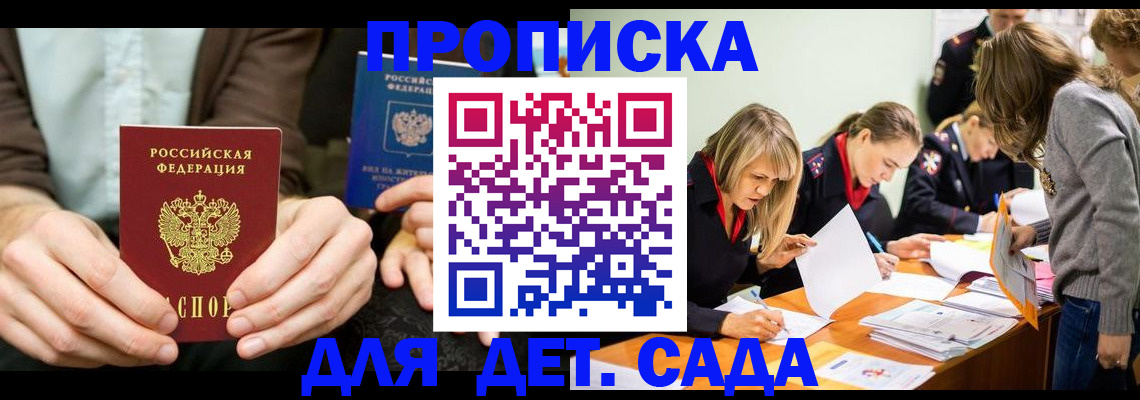 временная регистрация законно в Иваново