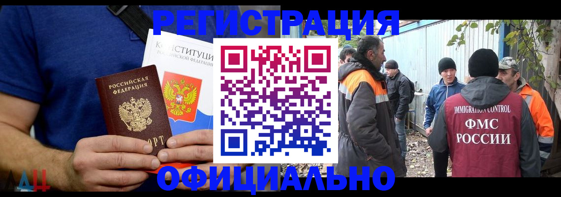прописка поиск в Иваново