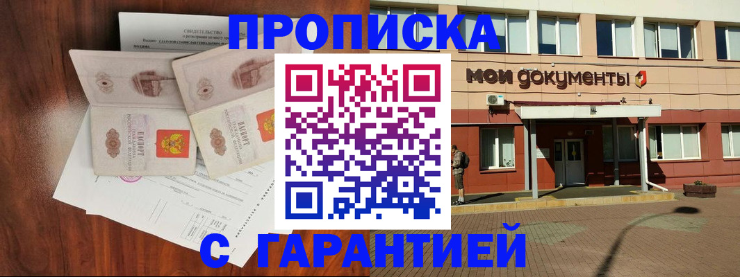 пропишу в квартире в Иваново